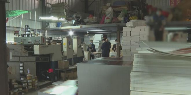 梅州山坳神秘工厂探秘 刺鼻气味与日用杂品的隐秘联系