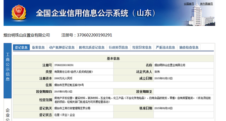 551轮厮杀烟台地王刷新，竞买者爆冷 是匹黑马？——厨具卫具行业或将迎来新变量